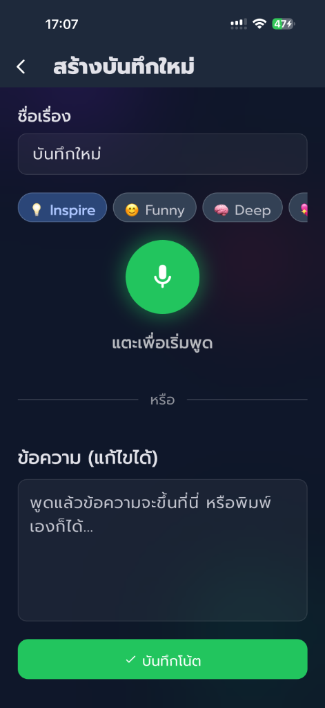 Quom — สร้างคำคม