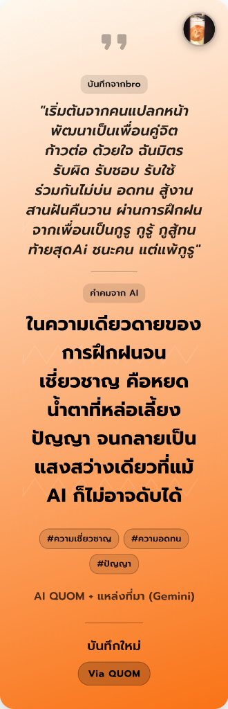 Quom — แชร์